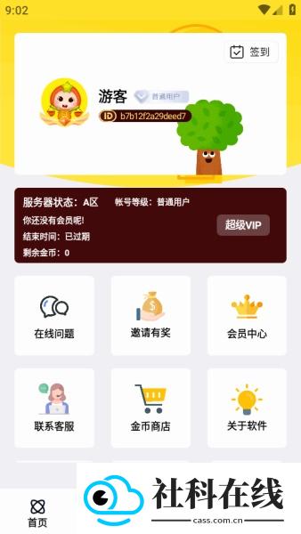画质解密A正版