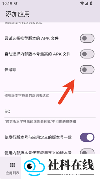 Obtainium官方版