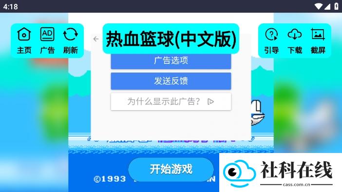 红白机游戏盒子APP