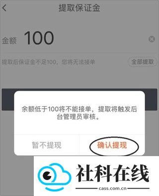 顺丰同城骑士(顺丰同城骑手app)
