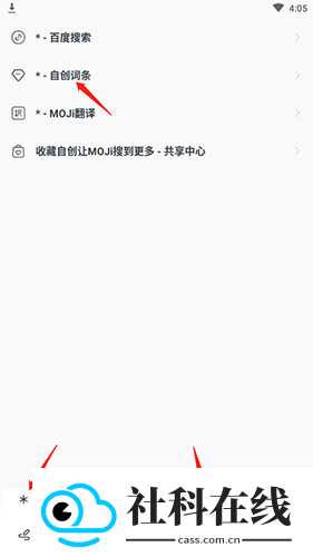 MOJi辞书app