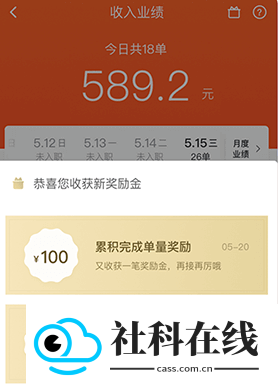 顺丰同城骑士(顺丰同城骑手app)