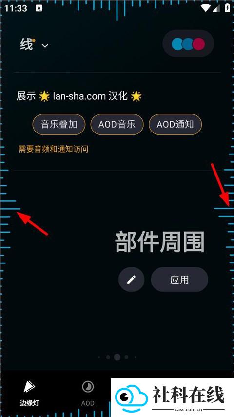 muviz edge中文版