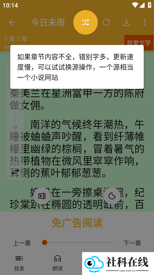 桔子阅读器