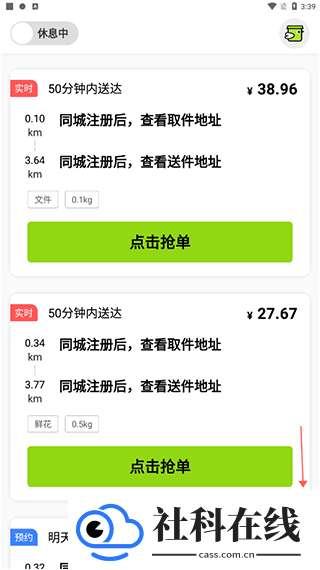 裹小递配送员