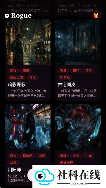 AI Rogue官方版