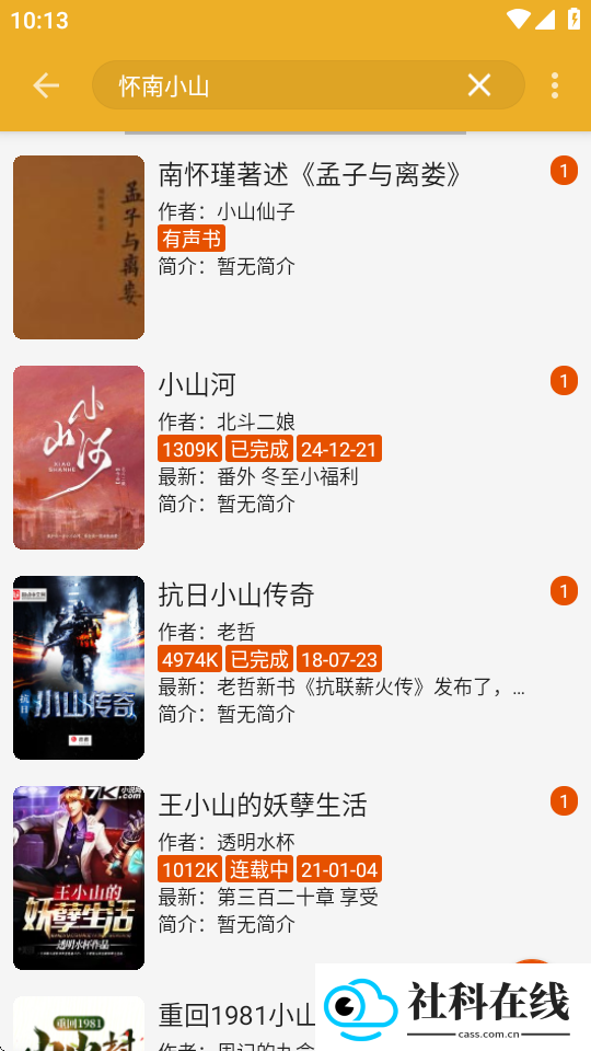 桔子阅读器