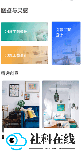 ai装修大师
