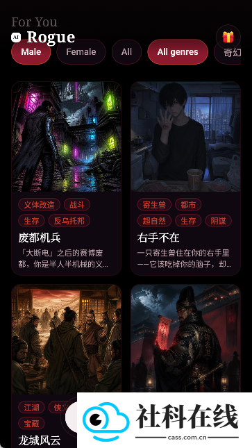 AI Rogue官方版