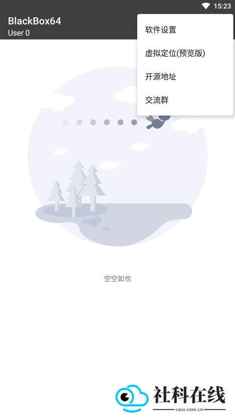 黑盒app