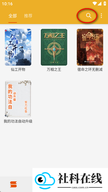 桔子阅读器