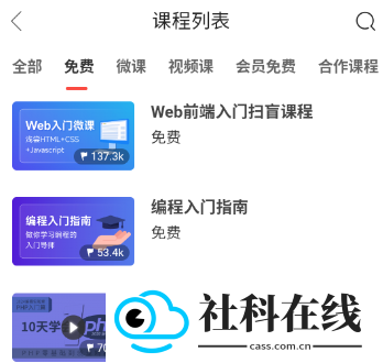 w3cschool手机版