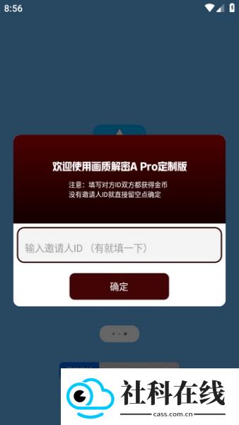 画质解密A正版