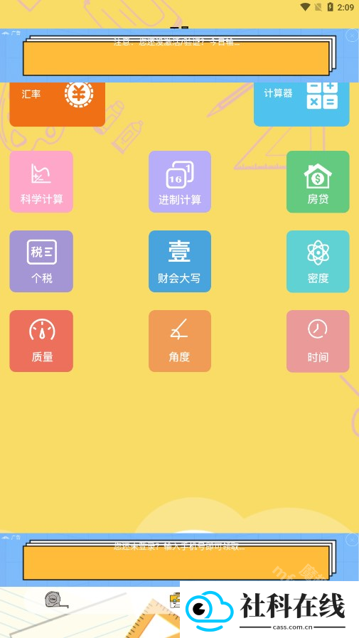 面积测量仪手机版