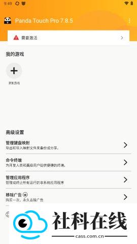 Panda Touch Pro