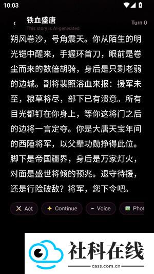 AI Rogue官方版
