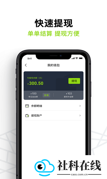 裹小递配送员
