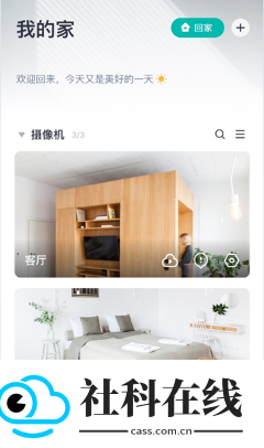 小蚁摄像机