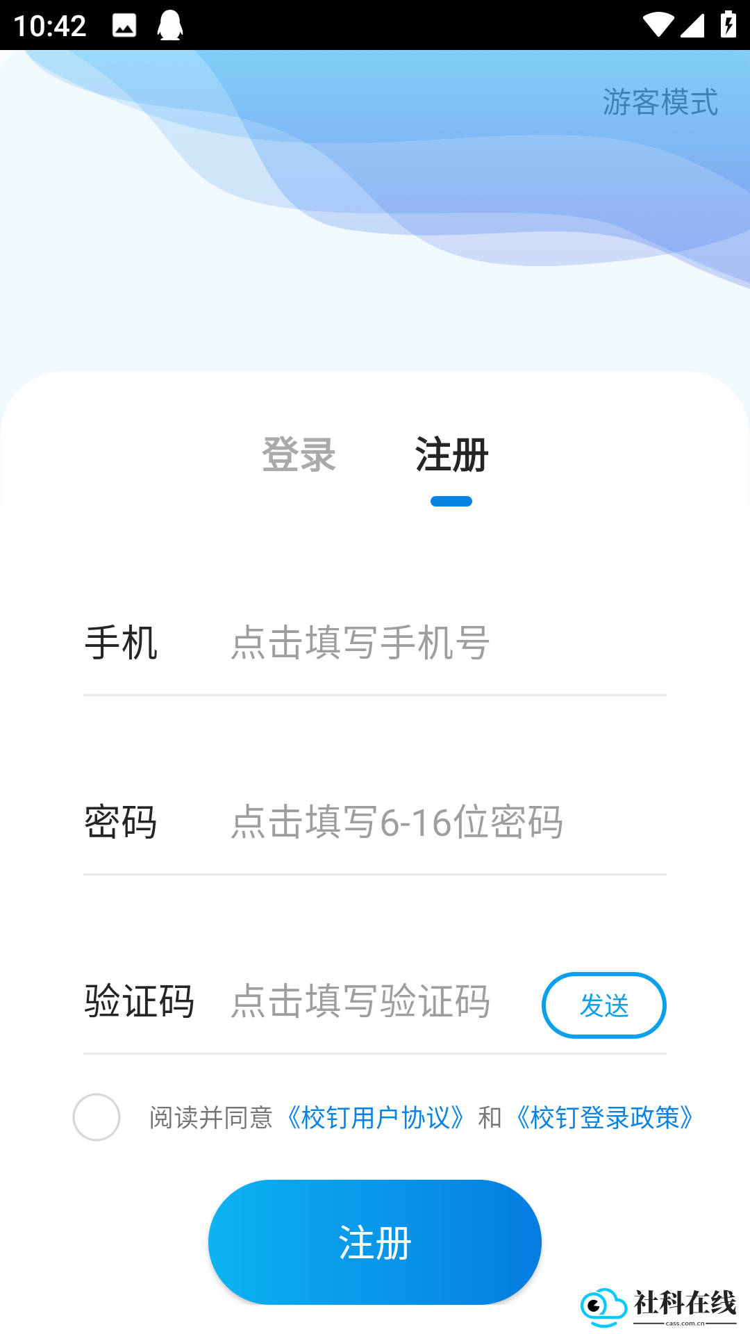 校钉app