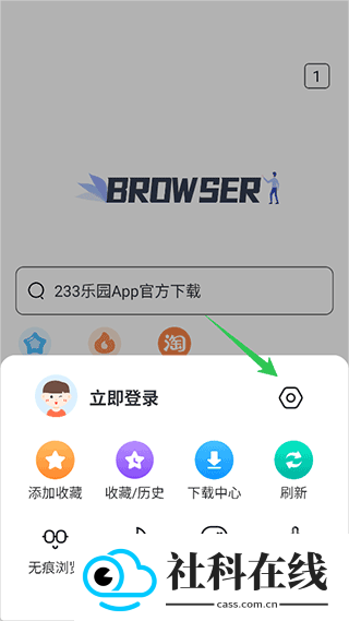 小树浏览器新版