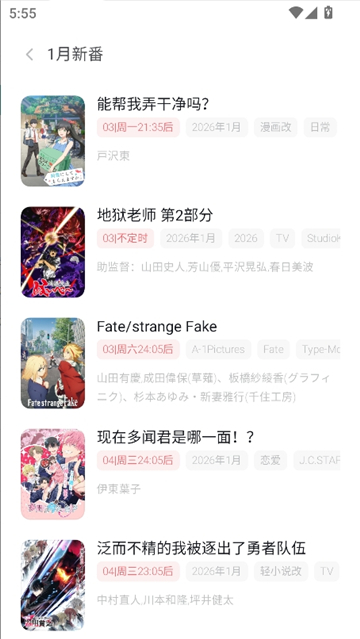 次元动漫城安卓版下载安装-次元动漫城app最新版v5.2.0下载