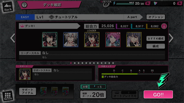 催眠麦克风手机版