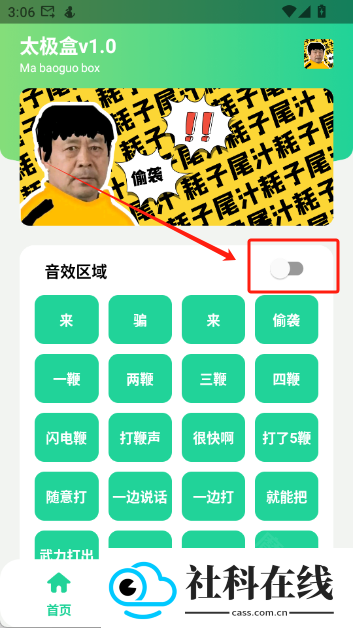太极盒
