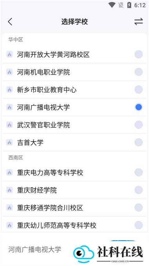 校钉app