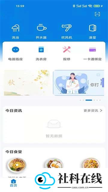 校钉app
