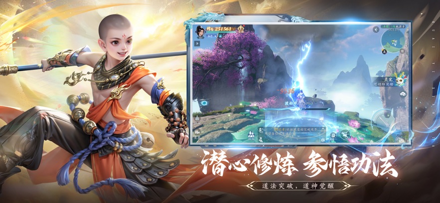 仙遇免氪版