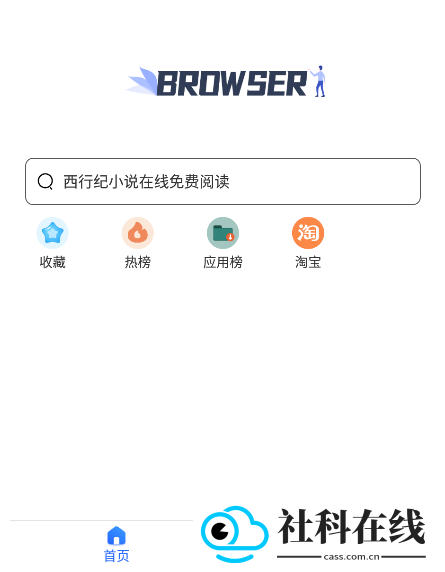 小树浏览器新版