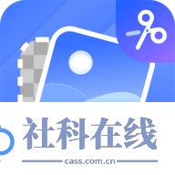 趣抠图