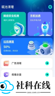 砚池清理