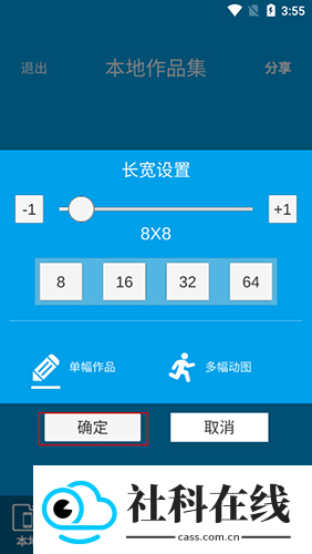 像素绘图