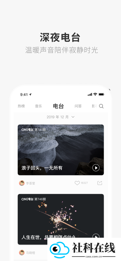 one致敬韩寒