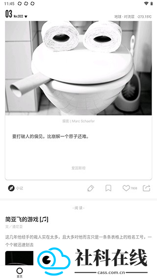 one致敬韩寒