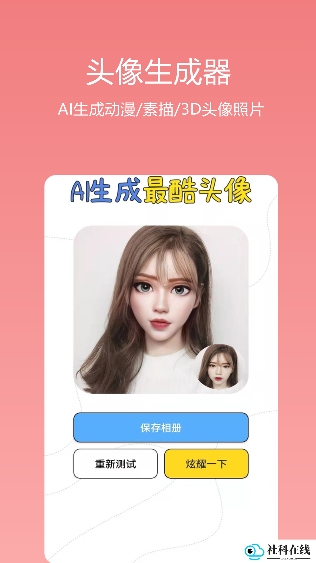 识颜