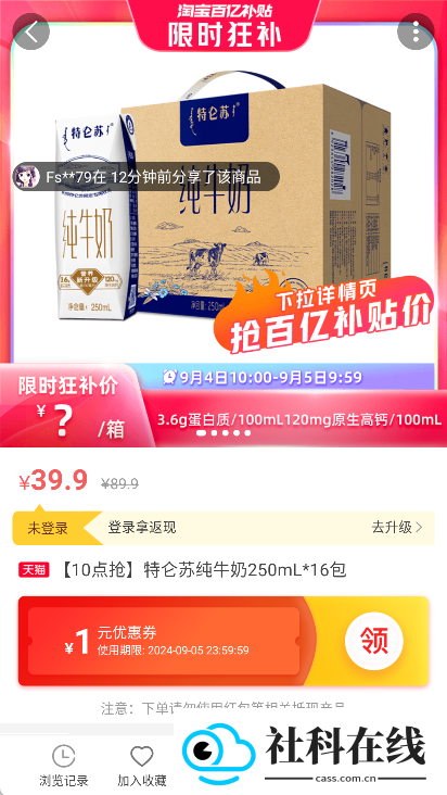 粉丝福利购