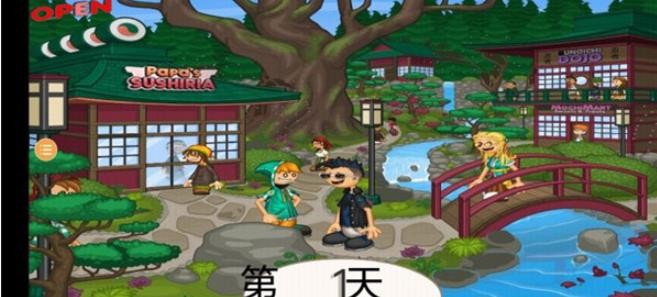 老爹寿司店togo最新版