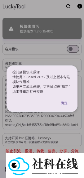 LuckyTool官方版