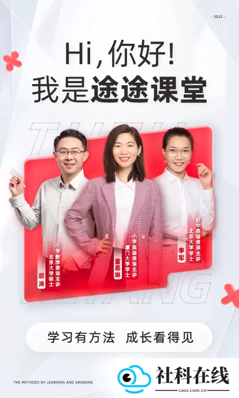 途途课堂