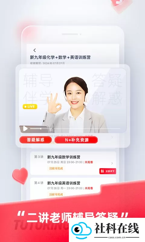 途途课堂