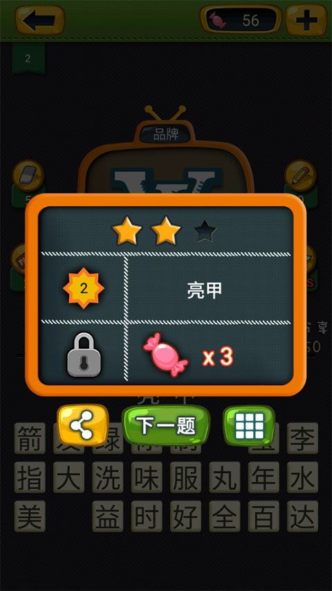 疯狂的声音