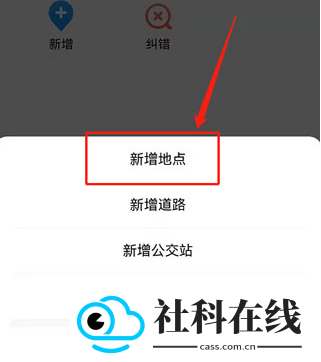 腾讯地图app手机版