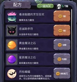 女巫来了游戏