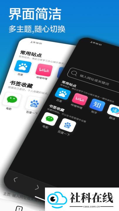 畅游浏览器安卓版