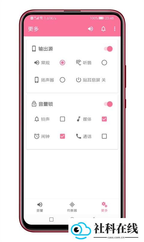 音量调节器