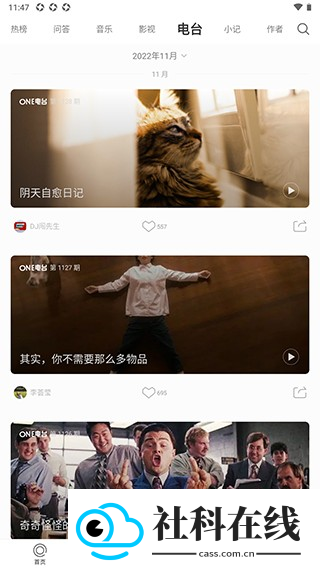 one致敬韩寒