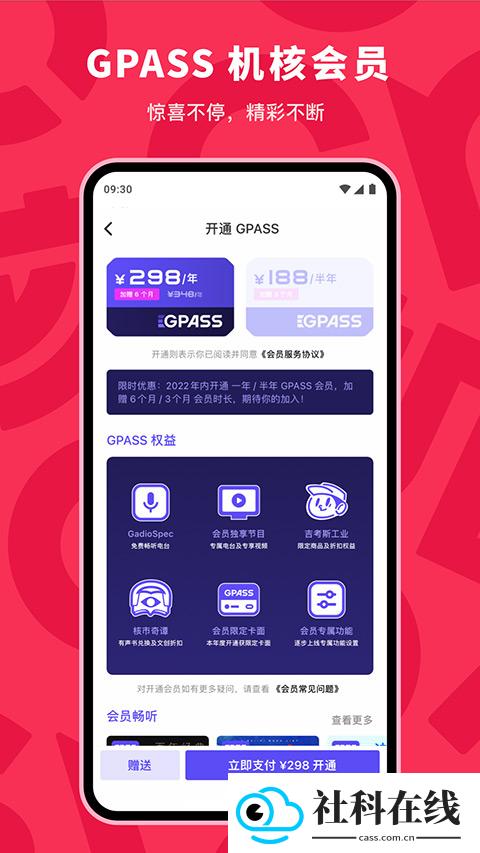 机核app