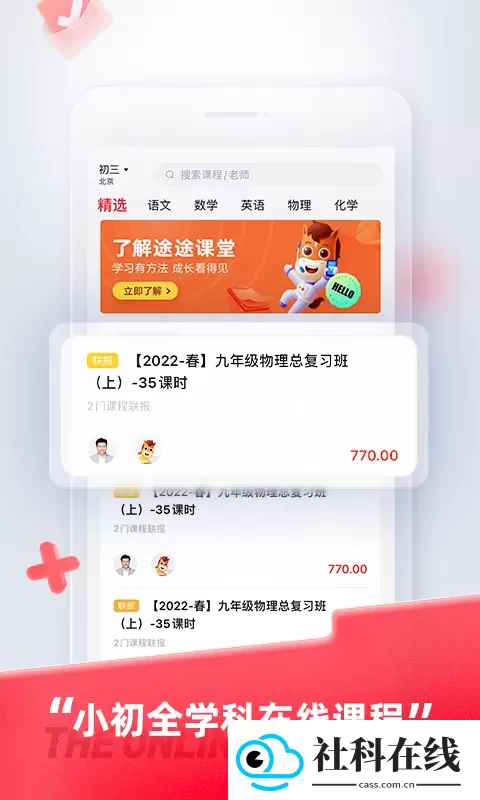 途途课堂